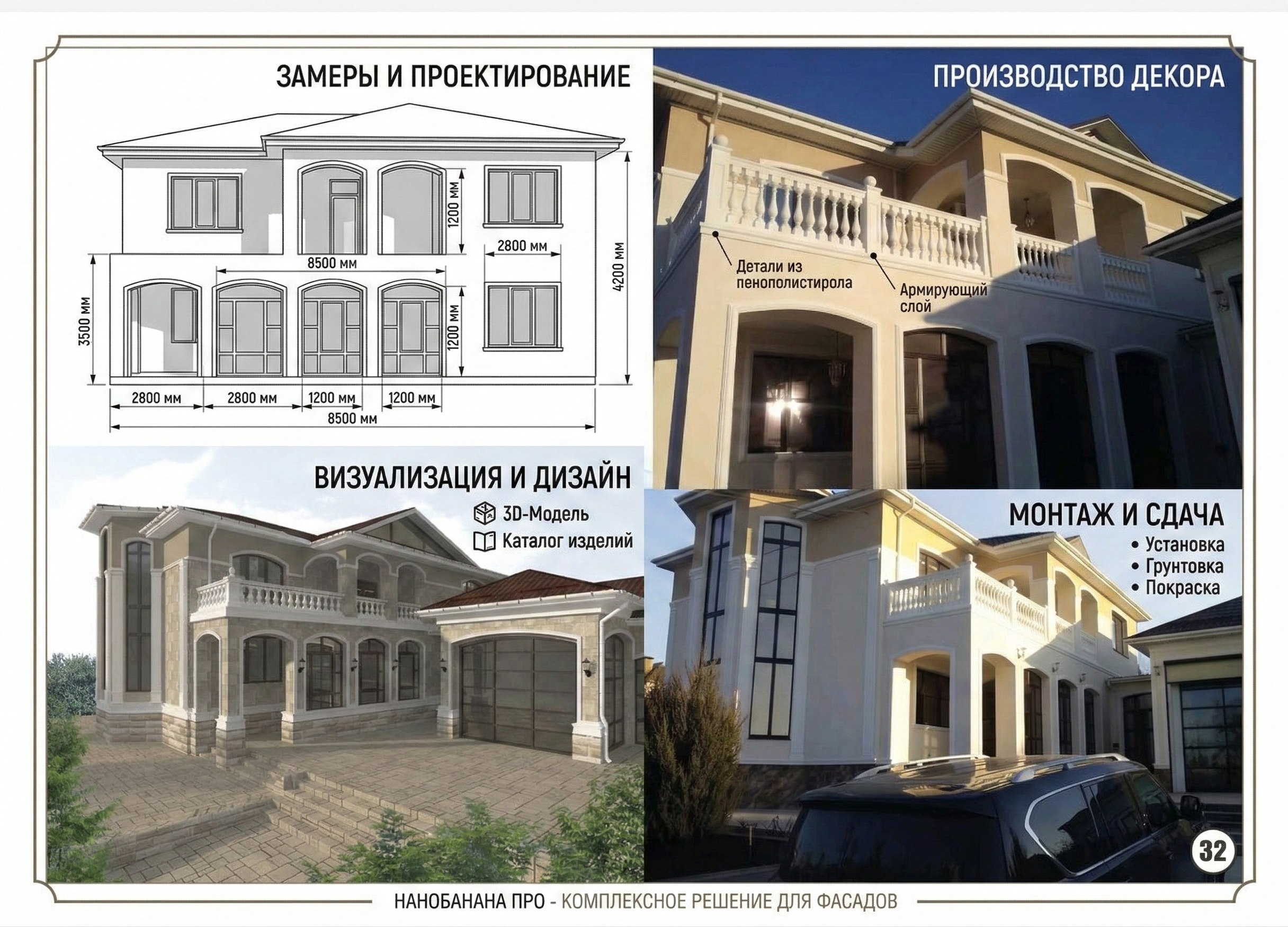 Проект 38